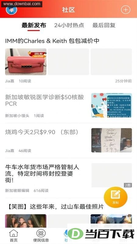 新加坡眼