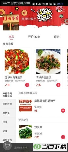 幸福寻甸