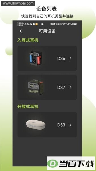象鼻子蓝牙耳机