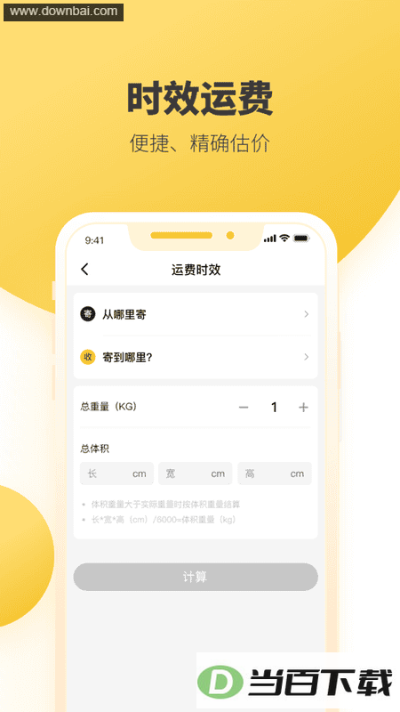 �ϴ���app��ͼ2