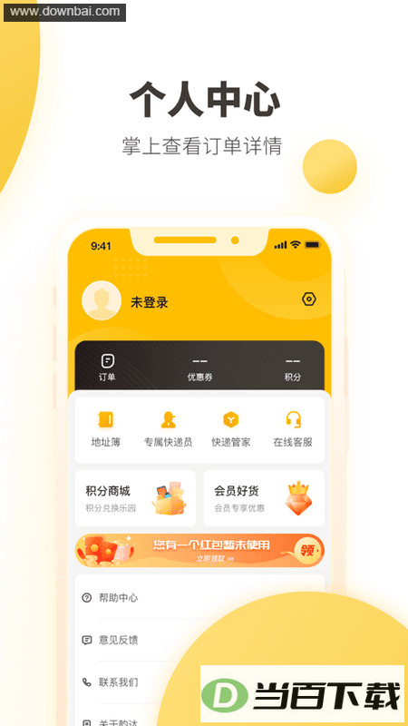 �ϴ���app��ͼ3
