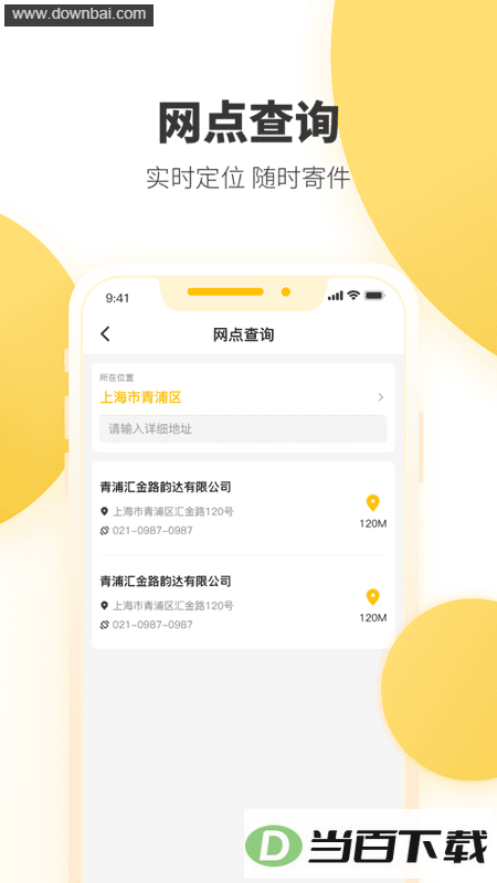 �ϴ���app��ͼ4