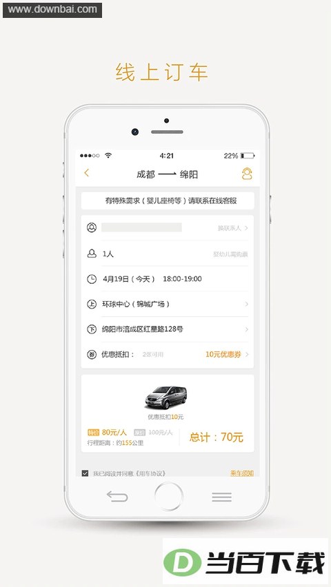 ��������App��ͼ3