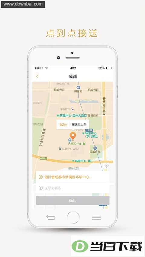 ��������App��ͼ4