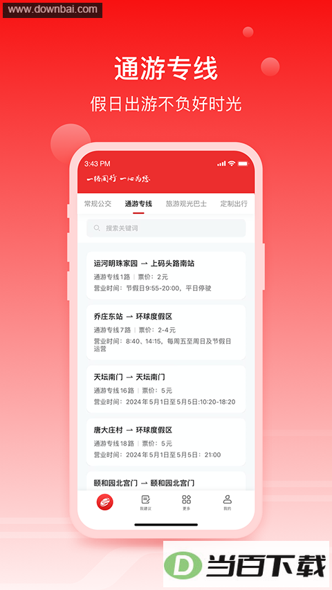 һ·ͬ��app��ͼ2