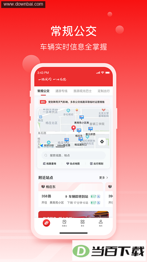 һ·ͬ��app��ͼ3