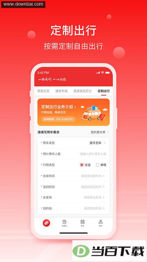 һ·ͬ��app��ͼ4