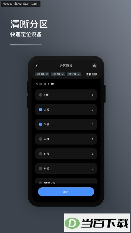 i管家