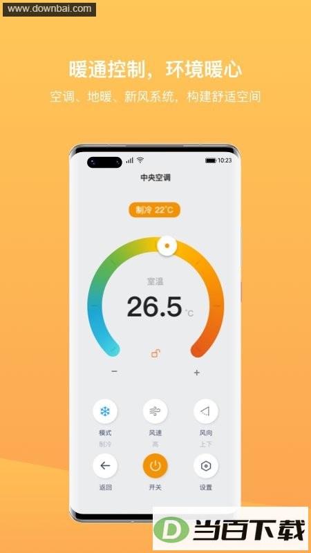 ��Ω���ܿͻ��˽�ͼ2