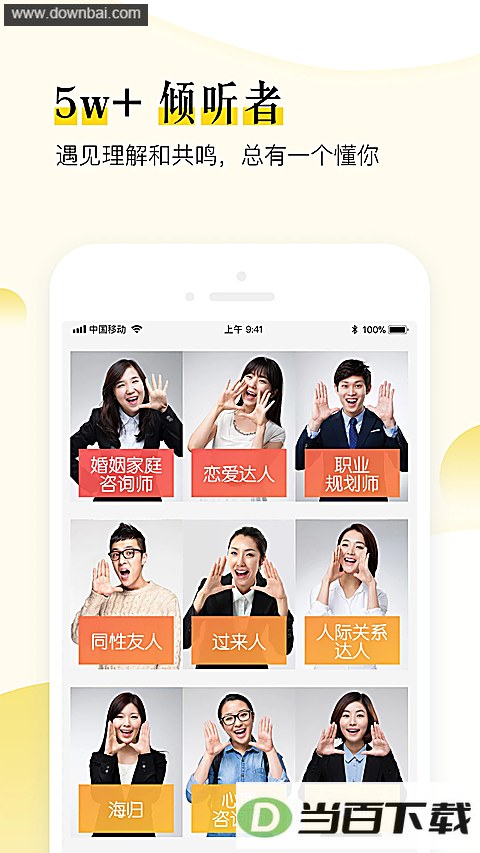 �ɹ���������ͨ��APP��ͼ4
