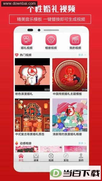 �������app��ͼ3