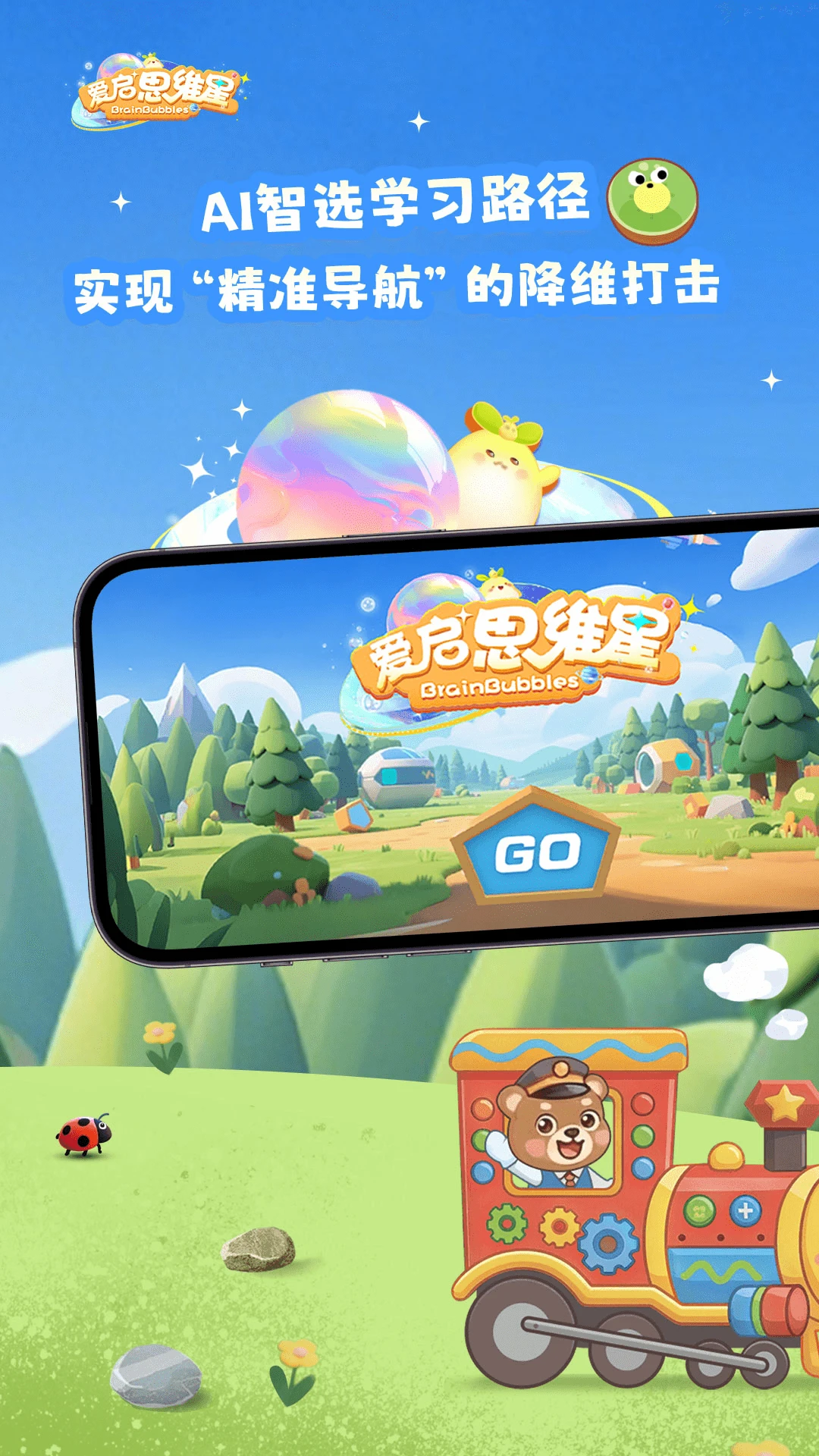 ����˼ά��app��ͼ1