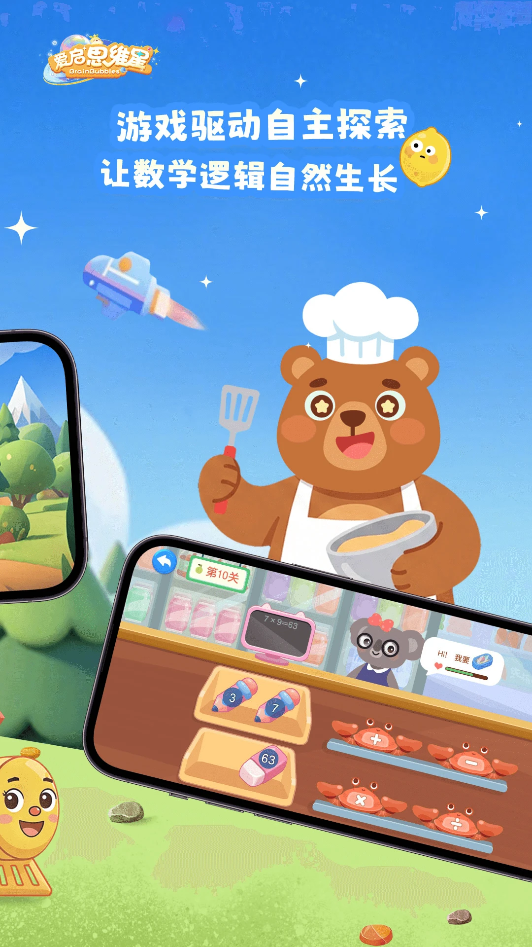 ����˼ά��app��ͼ2