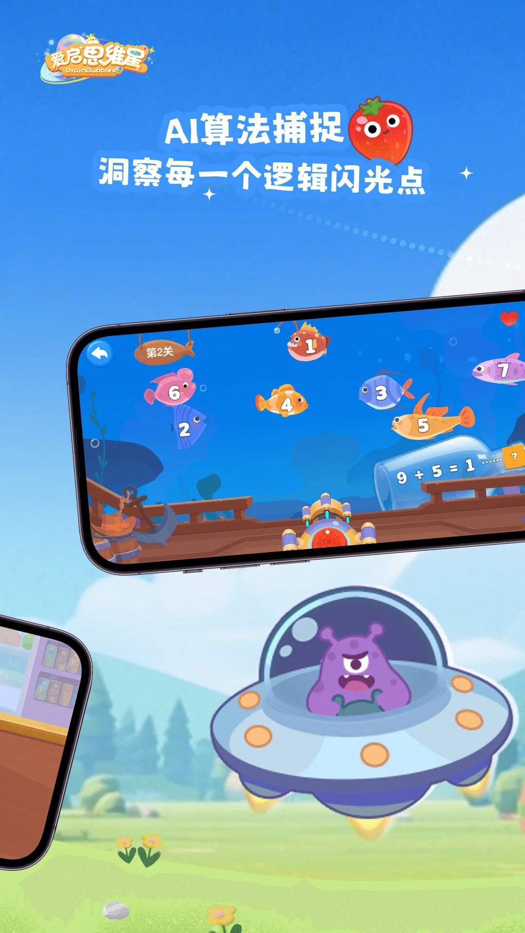 ����˼ά��app��ͼ3