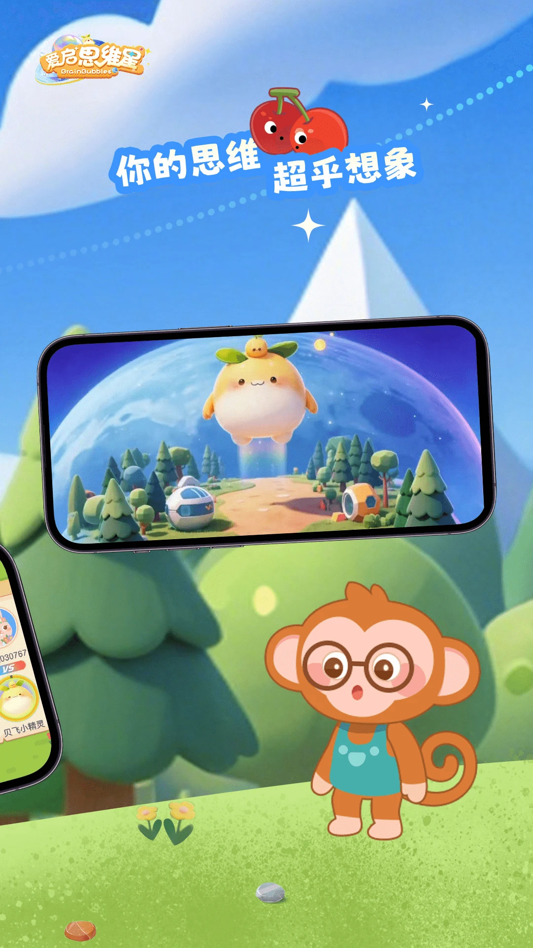 ����˼ά��app��ͼ4
