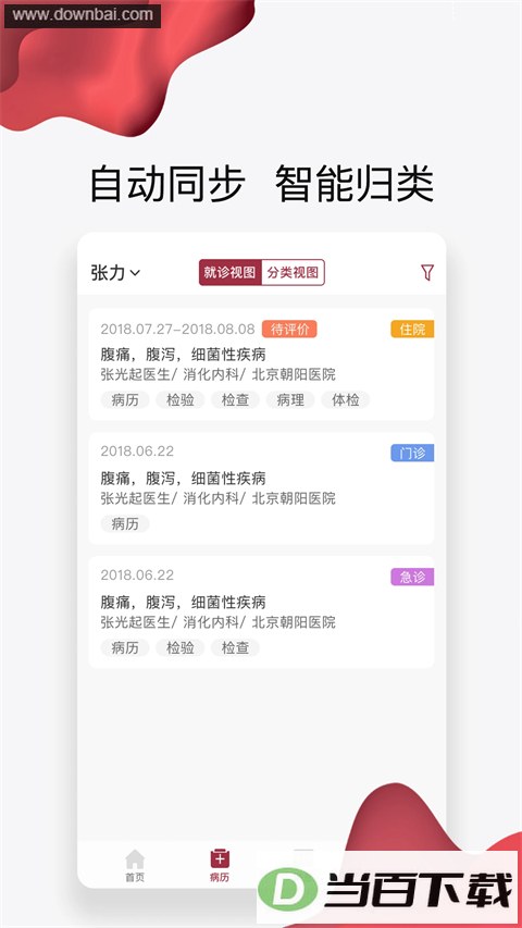 ����������app��ͼ1