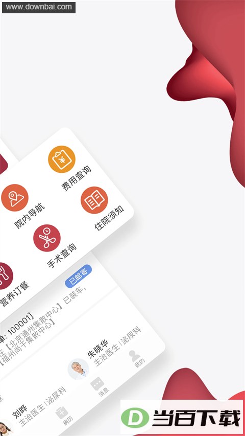 ����������app��ͼ5