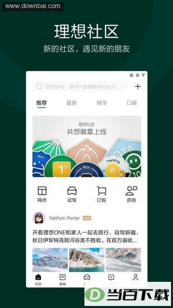 理想汽车
