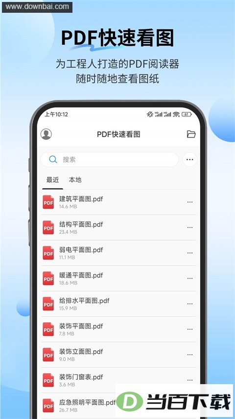 PDF快速看图