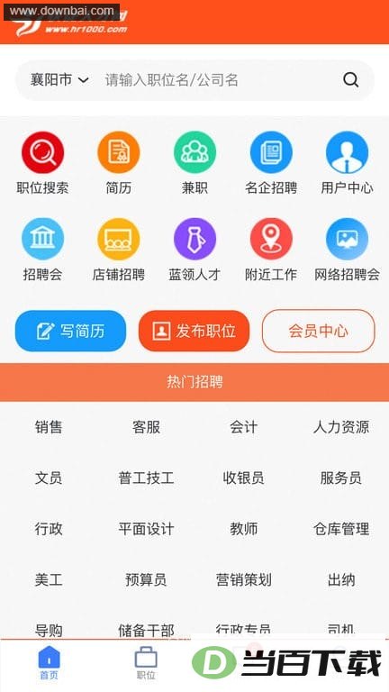 襄阳快捷人才网