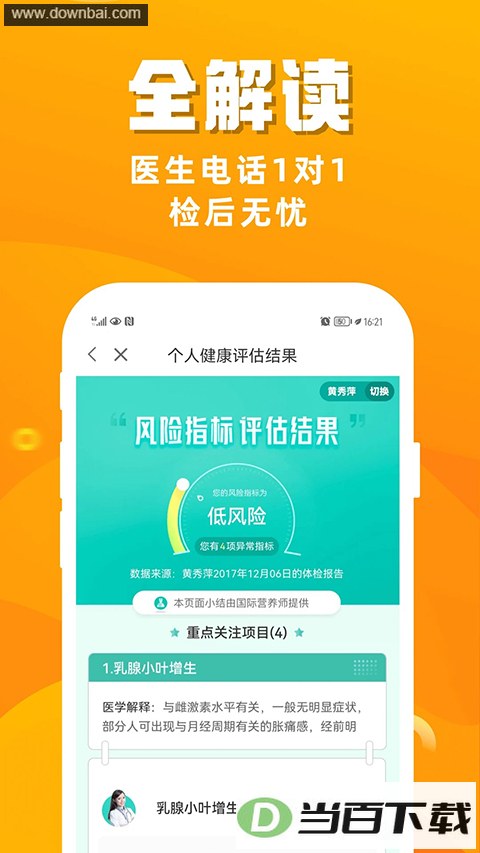 �Ž���app��ͼ1