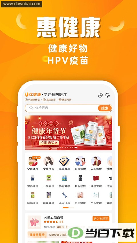 �Ž���app��ͼ2