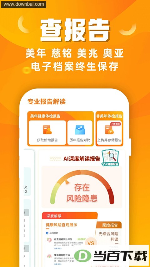 �Ž���app��ͼ3
