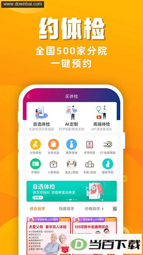 �Ž���app��ͼ4
