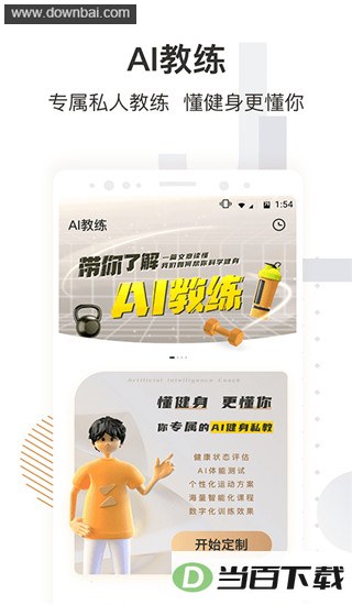 咪咕善跑app