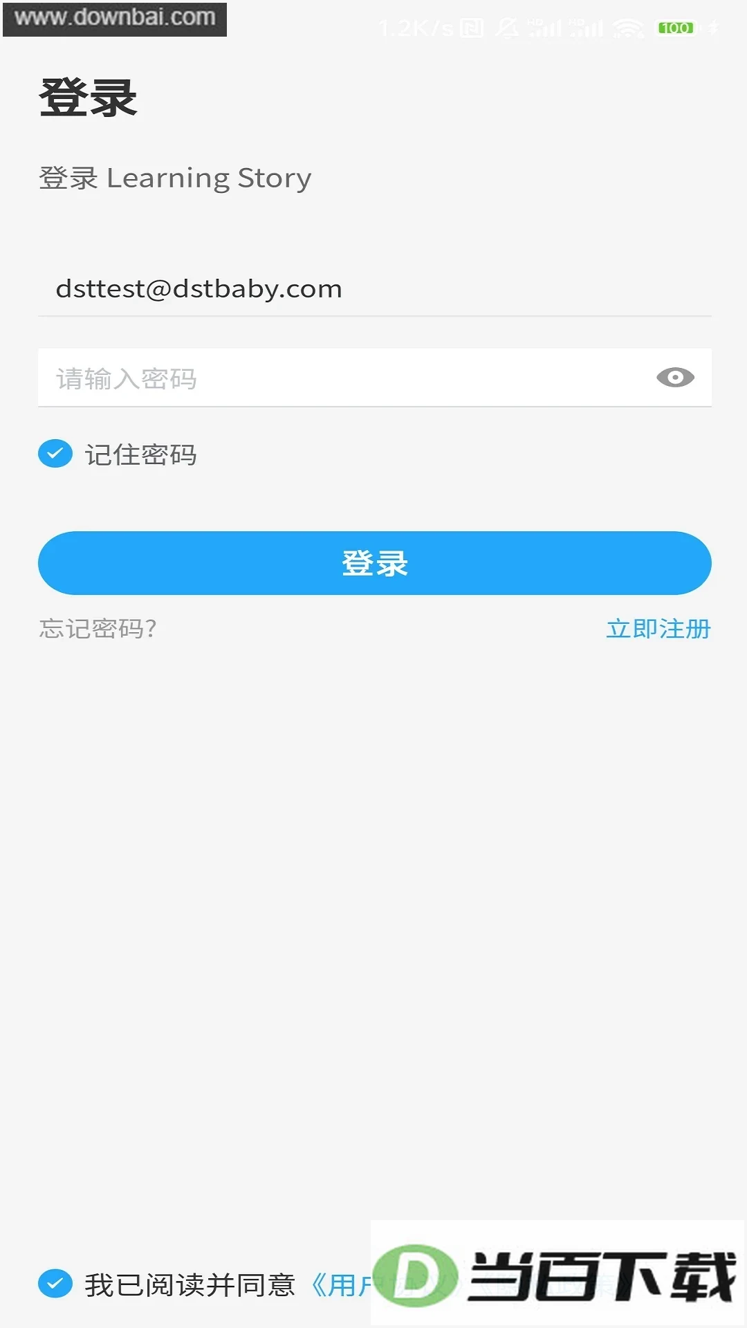 LearningStory园长端app
