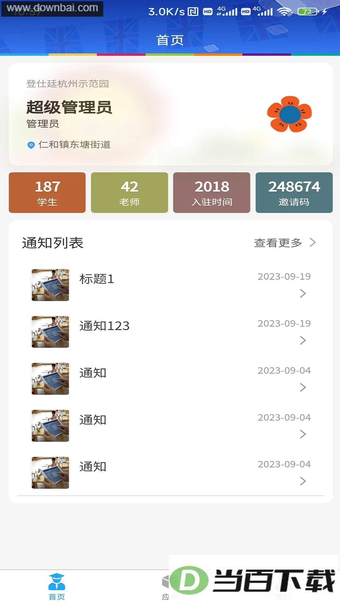 LearningStory԰����app��ͼ2