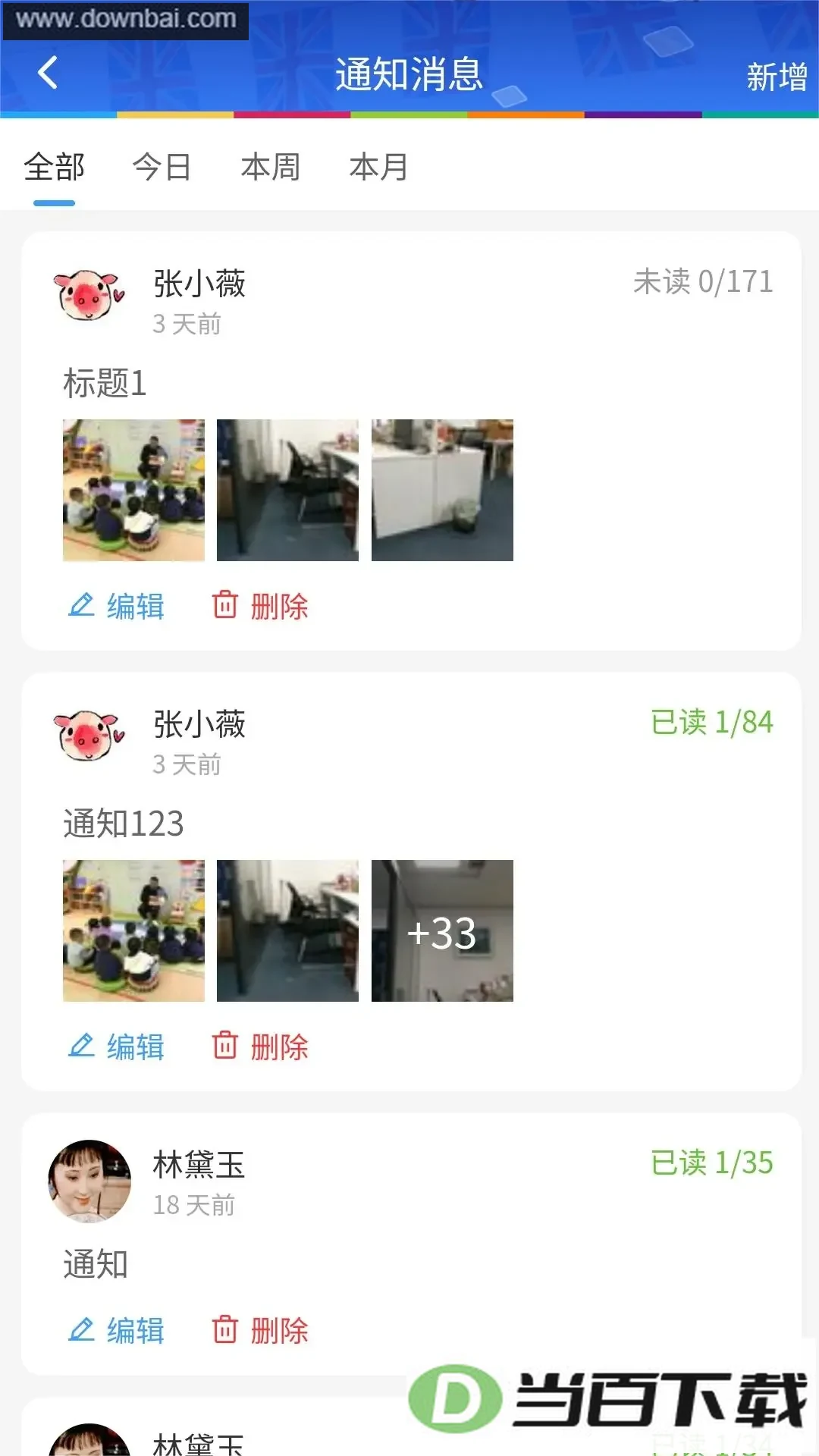 LearningStory԰����app��ͼ4