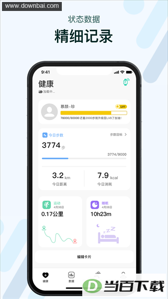 m2wear智能手表app