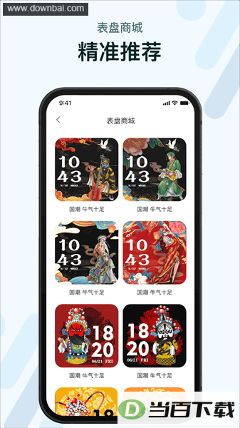 m2wear�����ֱ�app��ͼ4