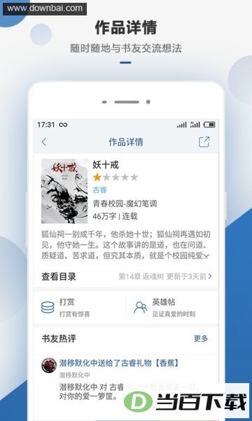 ���Ƕ����ֻ���app��ͼ3