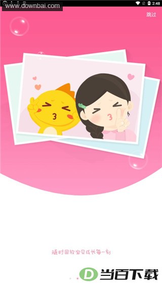 360��ͯ������app��ͼ5