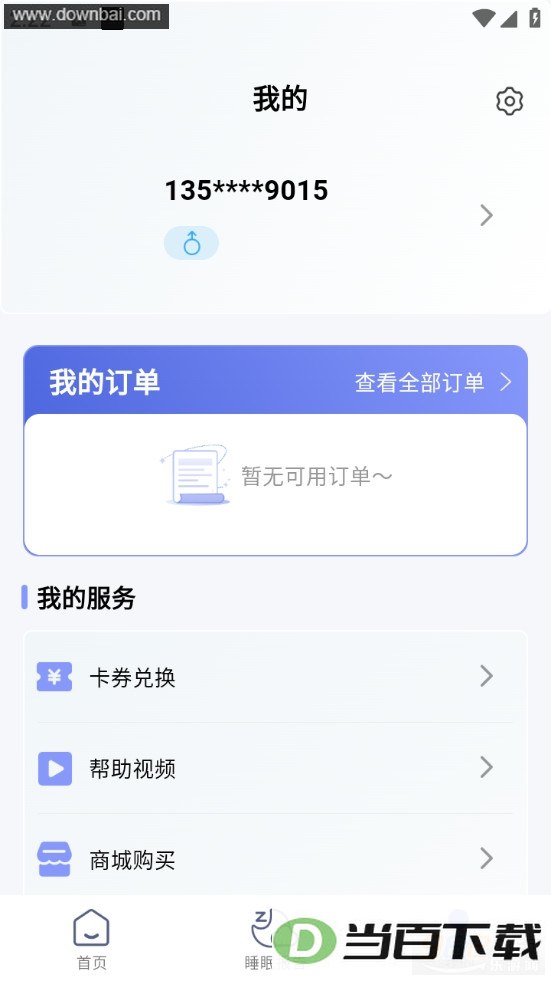 ��è˯��С��app���°汾��ͼ3