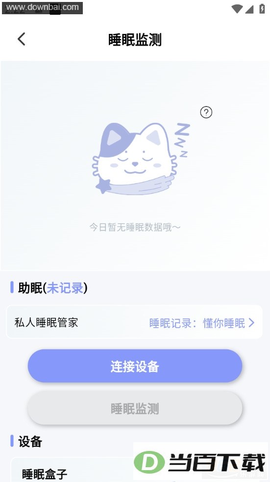 ��è˯��С��app���°汾��ͼ4