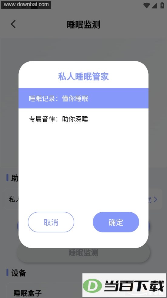 ��è˯��С��app���°汾��ͼ5