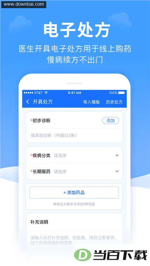 ȫһe��ҽ����app��ͼ2
