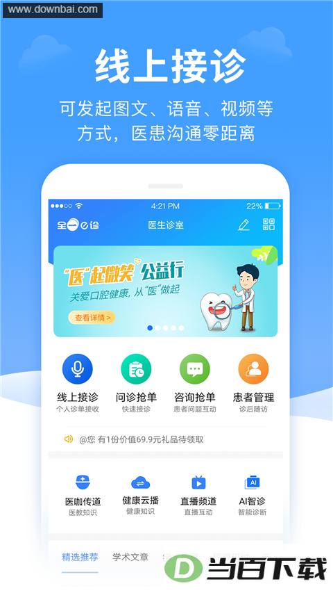 ȫһe��ҽ����app��ͼ3