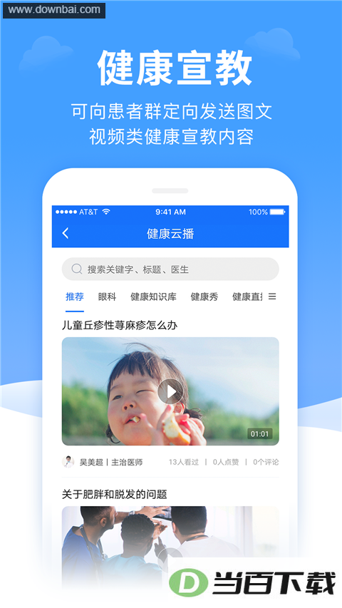 ȫһe��ҽ����app��ͼ4