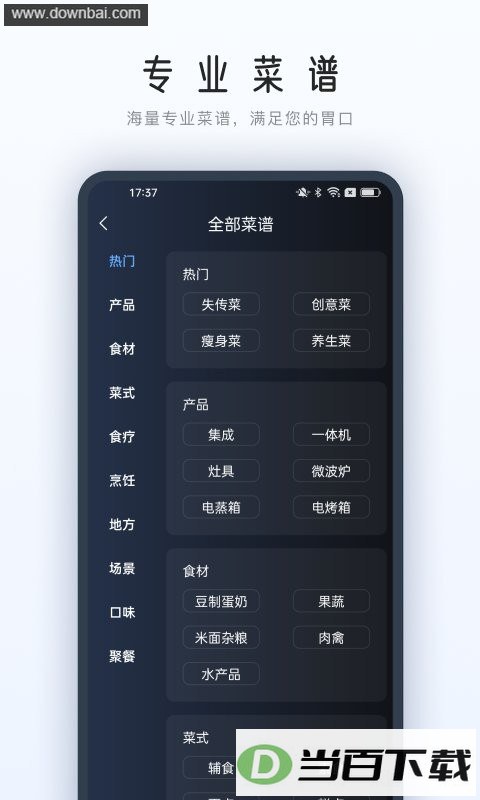 roki智能烹饪系统(改名老板食神)