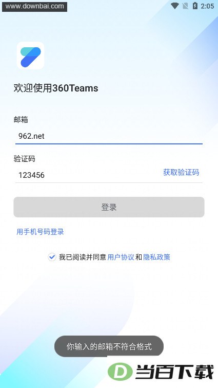 360TeamsЭͬЧ�ʰ칫ƽ̨��ͼ5