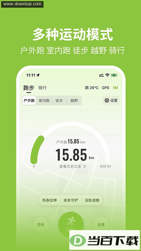 第一赛道app