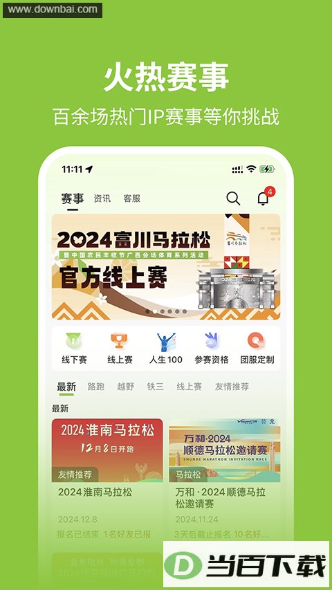 ��һ����app��ͼ5