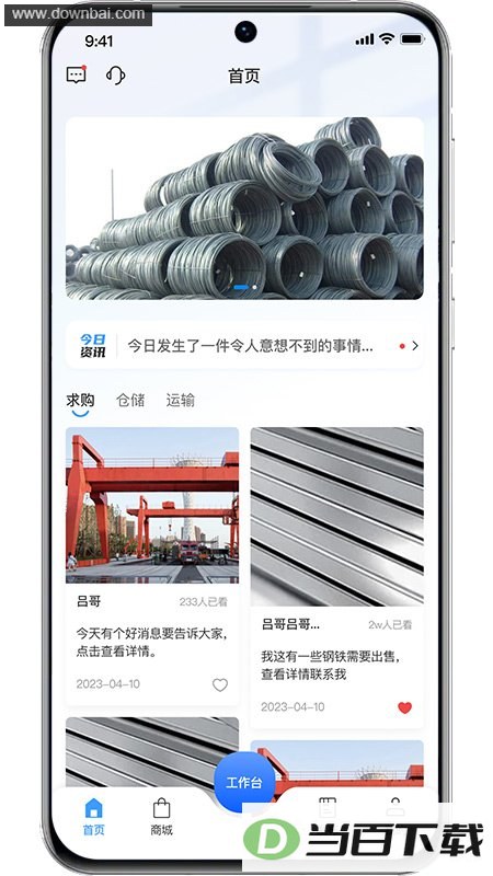 资源振金app