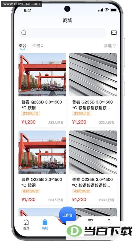 ��Դ���app��ͼ2