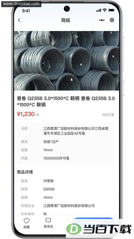 ��Դ���app��ͼ4