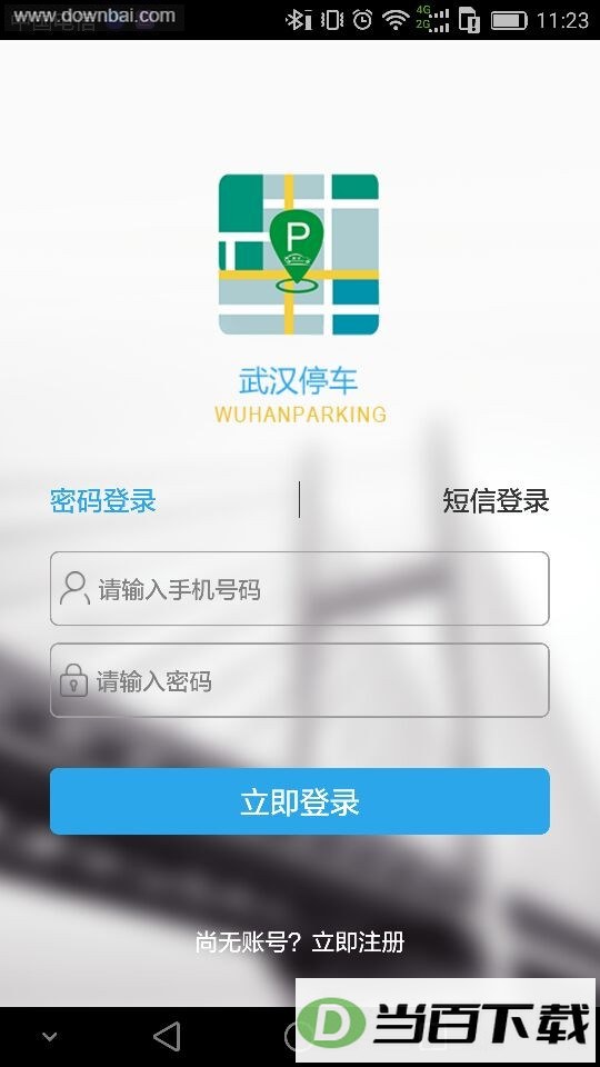 �人ͣ���շ�app��ͼ4